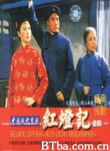 红灯记/The Legend of the Red Lantern-720p|1080p高清bt种子下载