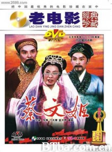 蔡文姬-720p|1080p高清bt种子下载