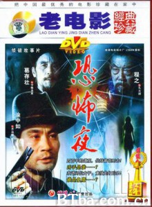 恐怖夜-720p|1080p高清bt种子下载