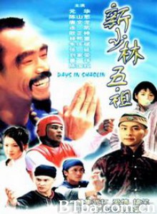 新少林五祖/Days in Shaolin/Happy Monk-720p|1080p高清bt种子下载