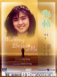 心动/Walking beside me-720p|1080p高清bt种子下载
