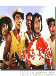 南海长城-720p|1080p高清bt种子下载