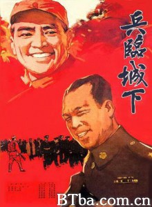 兵临城下/The City Is Under Siege-720p|1080p高清bt种子下载