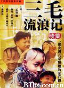 三毛流浪记续集-720p|1080p高清bt种子下载