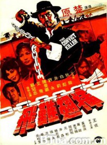 插翅难飞/Iron Chain Assassin-720p|1080p高清bt种子下载