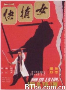 女捕快/Lady of the law-720p|1080p高清bt种子下载