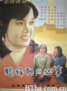 媳妇们的心事-720p|1080p高清bt种子下载