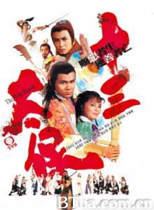 十三太保-720p|1080p高清bt种子下载