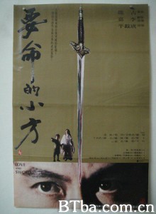 要命的小方/Love and Sword-720p|1080p高清bt种子下载