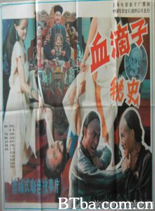 血滴子秘史-720p|1080p高清bt种子下载