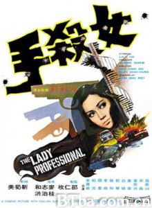 女杀手/The Lady Professional 女杀手/The Lady Professional-720p|1080p高清bt种子下载
