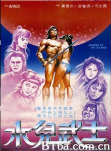 水儿武士/Journey Of The Doomed-720p|1080p高清bt种子下载