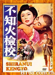 不知火检校/Shiranui kengyô/Shiranui Kengyo 不知火检校/Shiranui kengyô/Shiranui Kengyo-720p|1080p高清bt种子下载
