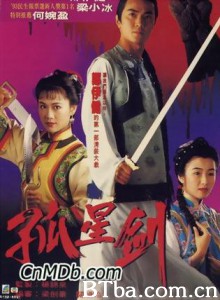 孤星剑/고성검-720p|1080p高清bt种子下载