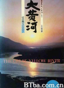 大黄河/黄河(港)/The Yellow River 大黄河/黄河(港)/The Yellow River-720p|1080p高清bt种子下载
