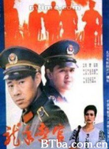 龙年警官-720p|1080p高清bt种子下载