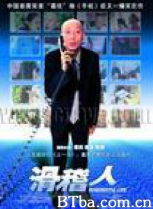 上一当/滑稽人/Catch with chaff-720p|1080p高清bt种子下载