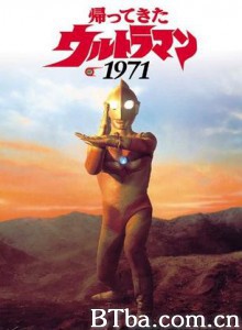 杰克奥特曼/归来的宇宙超人/Kaettekita Urutoraman-720p|1080p高清bt种子下载