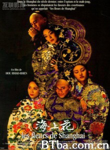 海上花/Flowers of Shanghai-720p|1080p高清bt种子下载
