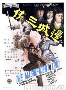 边城三侠/The Magnificent Trio-720p|1080p高清bt种子下载
