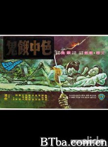色中饿鬼/Evil Seducers-720p|1080p高清bt种子下载