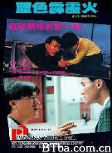 蓝色霹雳火/Blue Lightning-720p|1080p高清bt种子下载