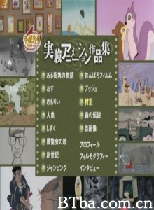 1962-1988/手冢治虫短篇集篇集 1962-1988/手冢治虫短篇集篇集-720p|1080p高清bt种子下载