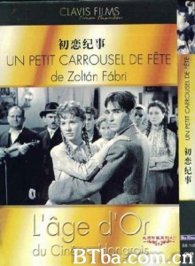 旋转木马/初恋纪事/欢乐年年-720p|1080p高清bt种子下载
