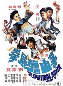 茅山僵尸拳/神打小子/The Shadow Boxing-720p|1080p高清bt种子下载
