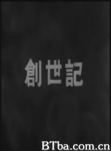 创世纪/手塚治虫实验动画：创世纪/Souseiki-720p|1080p高清bt种子下载