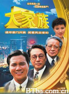 大家族 大家族-720p|1080p高清bt种子下载