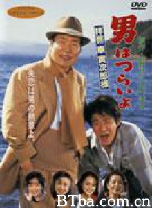 寅次郎的故事47：致车寅次郎先生-720p|1080p高清bt种子下载