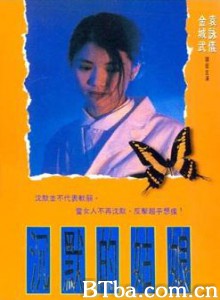 沉默的姑娘/The Wrath Of Silence/吓一个就是你-720p|1080p高清bt种子下载
