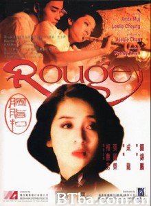 胭脂扣/Rouge-720p|1080p高清bt种子下载