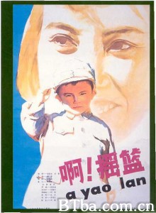 啊！摇篮/A/ yao lan-720p|1080p高清bt种子下载
