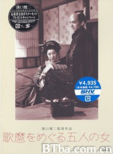 歌女五美图/歌麿和他的五个女人/歌麿的五个女人 歌女五美图/歌麿和他的五个女人/歌麿的五个女人-720p|1080p高清bt种子下载