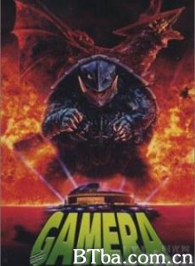 加美拉大怪兽空中决战/Gamera daikaijû kuchu kessen-720p|1080p高清bt种子下载