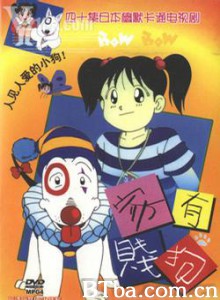 家有贱狗/家有傻犬/Bow Wow-720p|1080p高清bt种子下载