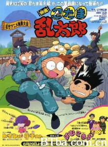 忍者乱太郎剧场版-720p|1080p高清bt种子下载