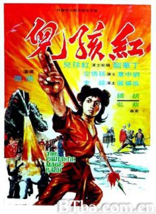 红孩儿/The Fantastic Magic Baby 红孩儿/The Fantastic Magic Baby-720p|1080p高清bt种子下载