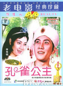 孔雀公主/Peacock Princess-720p|1080p高清bt种子下载