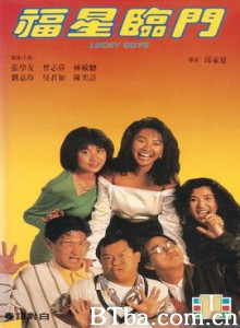 福星临门/Lucky Guys 福星临门/Lucky Guys-720p|1080p高清bt种子下载