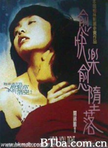 愈快乐愈堕落/Hold You Tight 愈快乐愈堕落/Hold You Tight-720p|1080p高清bt种子下载