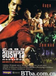 喋血青春/埃血青春/Dang Breleys and Young Gangsters-720p|1080p高清bt种子下载