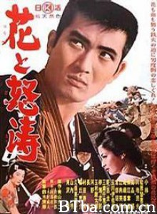 花与怒涛/The Flower and the Angry Waves-720p|1080p高清bt种子下载