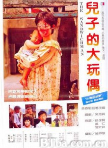 儿子的大玩偶/The Sandwich Man-720p|1080p高清bt种子下载
