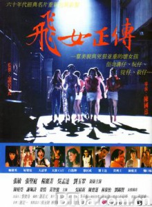 飞女正传/Fei nu zheng zhuan 飞女正传/Fei nu zheng zhuan-720p|1080p高清bt种子下载
