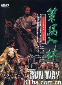策马入林/Run Away 策马入林/Run Away-720p|1080p高清bt种子下载