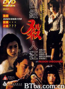 四级杀人狂/Passion Unbounded 四级杀人狂/Passion Unbounded-720p|1080p高清bt种子下载