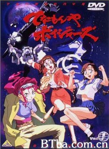 星际迷航俏女郎/Tenamonya Voyagers 星际迷航俏女郎/Tenamonya Voyagers-720p|1080p高清bt种子下载